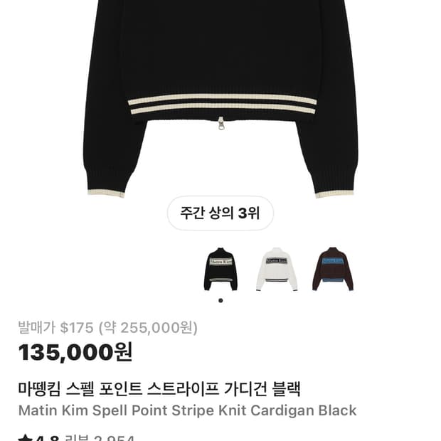 마뗑킴 니트집업 s