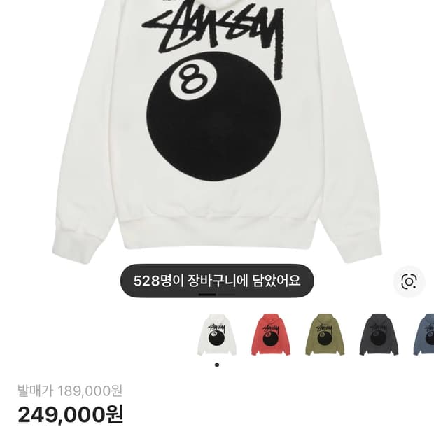 스투시 8볼 후드 피그먼트 다이드 내츄럴 L사이즈