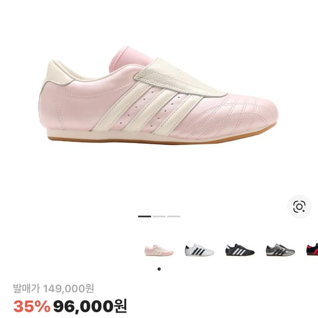 아디다스 태권도화 클리어 핑크 오프 화이트 240 250