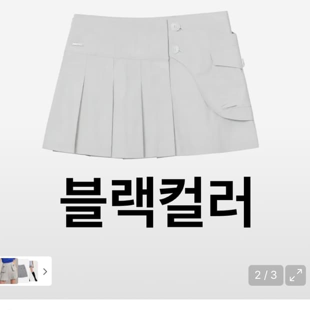 미세키서울 포켓 미니스커트 판매합니다.