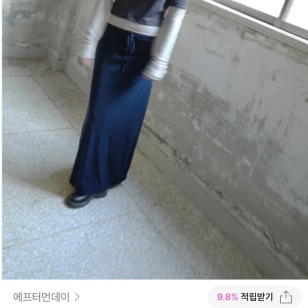 에프터먼데이 maxi jersey sk 차콜 새상품