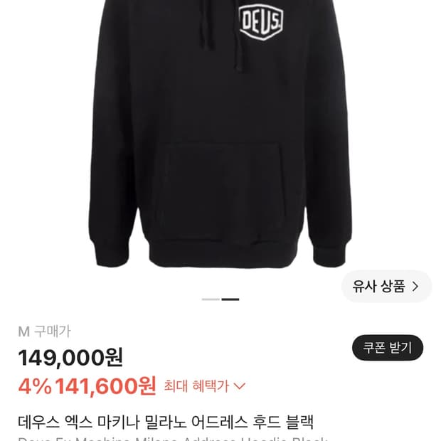 데우스 엑스 마키나 밀라노 어드레스 후드 블랙
