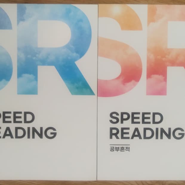 수능 영어 전홍철 스피드 리딩 본교재+공부흔적 세트