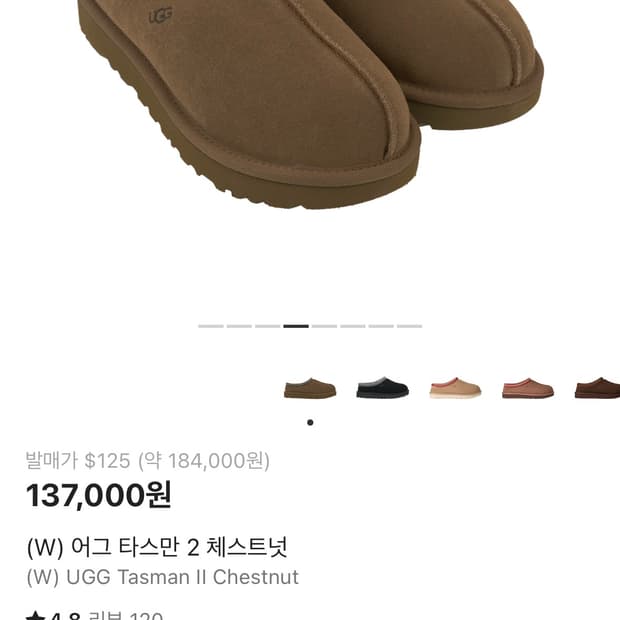 어그 타스만 2 체스트넛