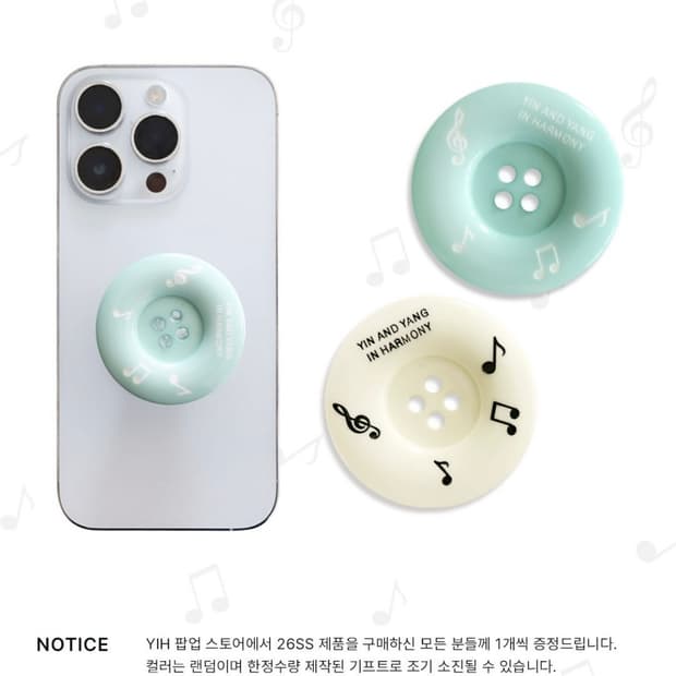 인앤양인하모니 팝업기프트 민트 그립톡