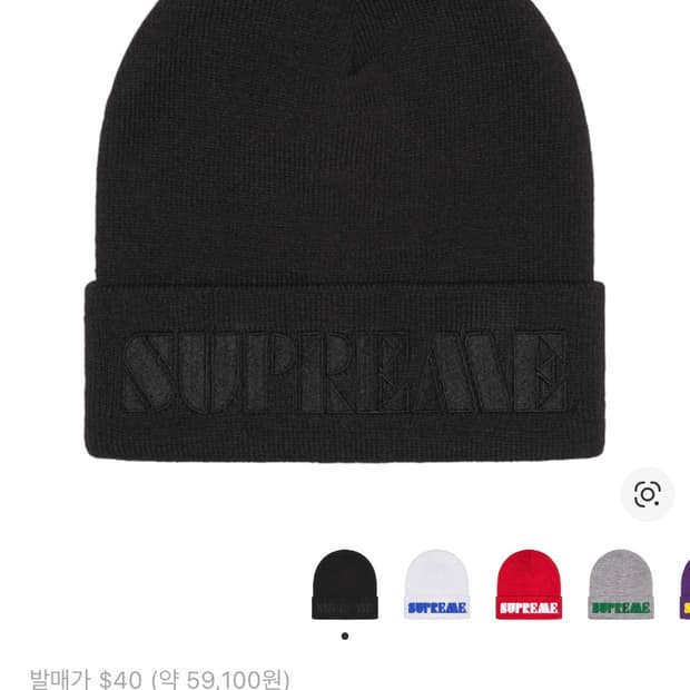 슈프림 스텐실 비니