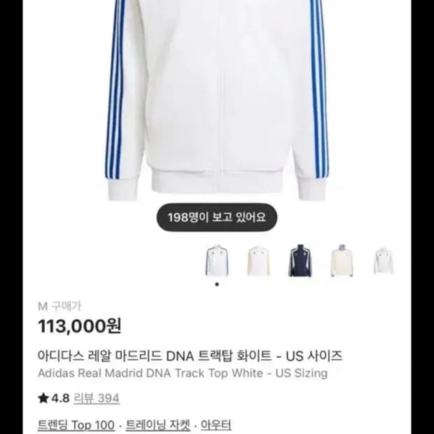 레알마드리드 져지 트랙탑 s