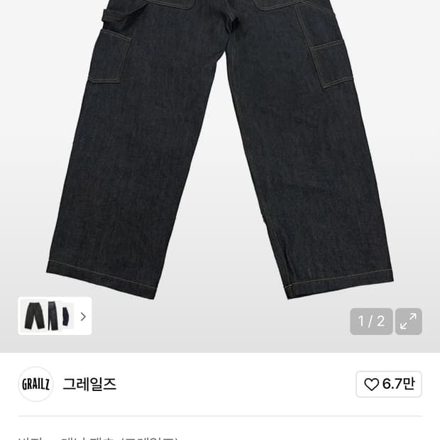 [1] 그레일즈 코인서울 카펜터 로우 데님 팬츠
