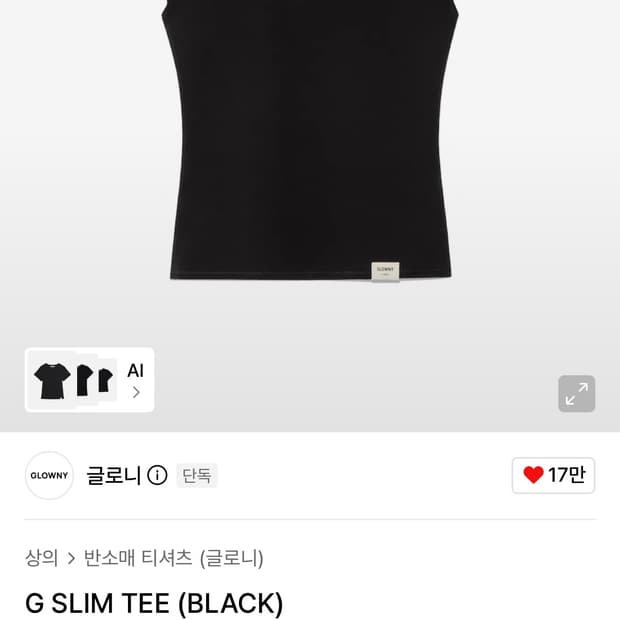 글로니 G slim tee 블랙 반팔티 S