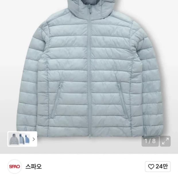 스파오 씬라이트 후드 재킷 경량패딩 페일블루