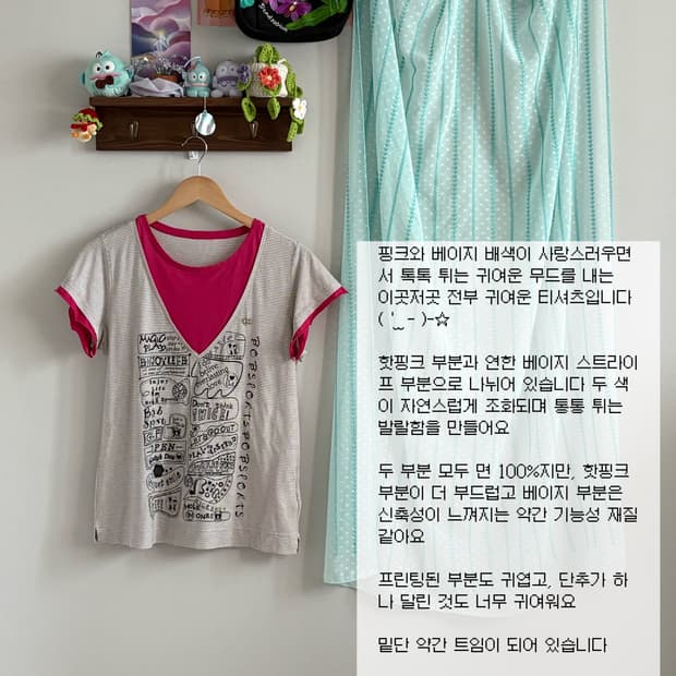 핑크 티셔츠