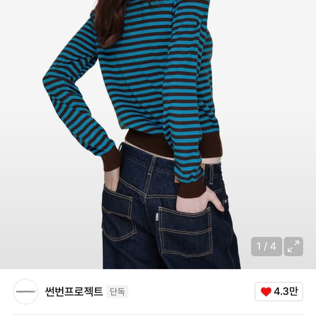 썬번프로젝트 가디건