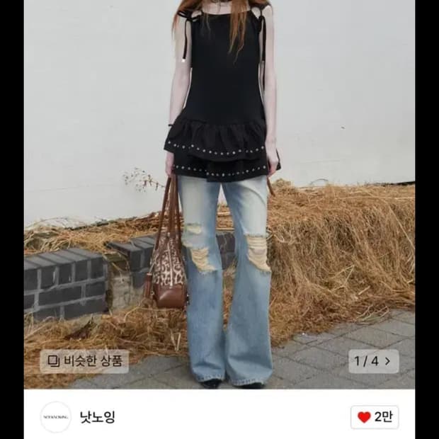 낫노잉 Evelet 슬리브리스 블랙