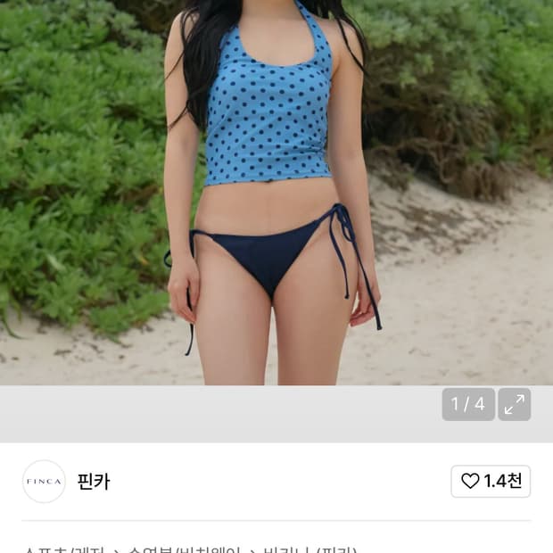 핀카 홀터 비키니 set 블루도트 