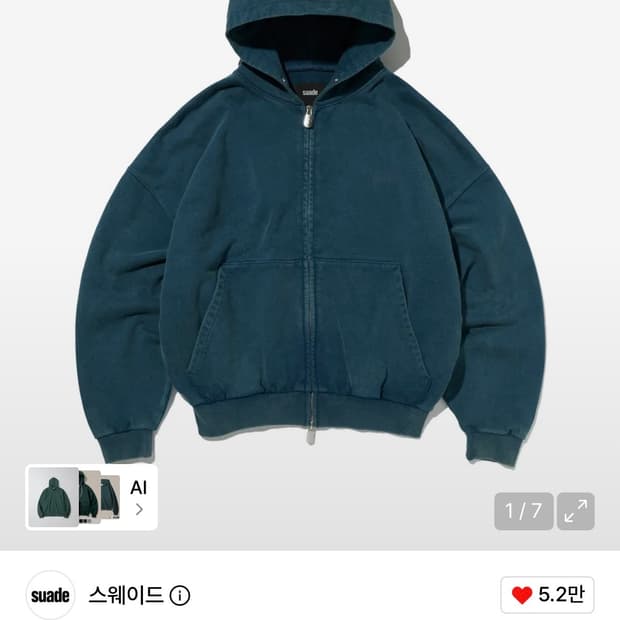 스웨이드 후드집업