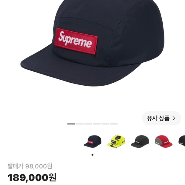 슈프림 고어텍스 모자