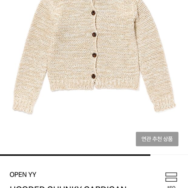 OPEN YY HOODED CHUNKY CARDIGAN, BEIGE