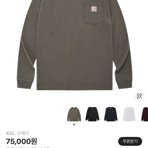 칼하트 롱슬리브 올리브