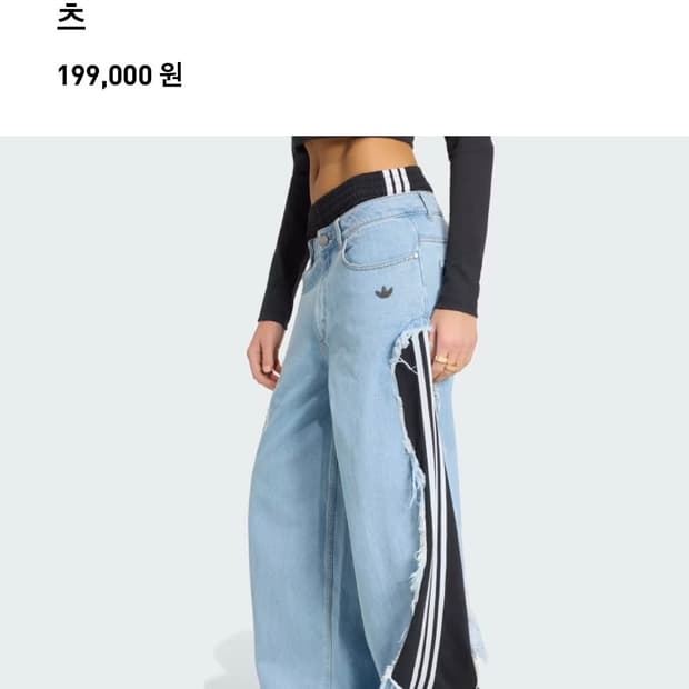 아디다스 아딜레늄 5.0 디컨스트럭티드 데님 팬츠