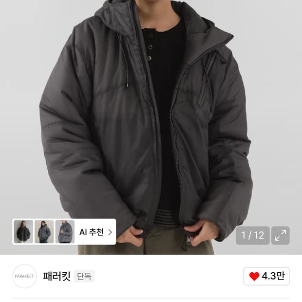 패러킷 리버시블 신슐레이트 패디드 점퍼 차콜 s