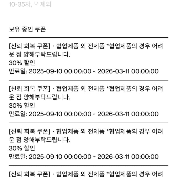 해칭룸 쿠폰 30퍼 판매