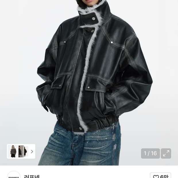 러프넥 워싱 레더 무스탕 자켓 그레이