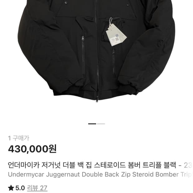 언더마이카 저거넛 더블 백 봄버