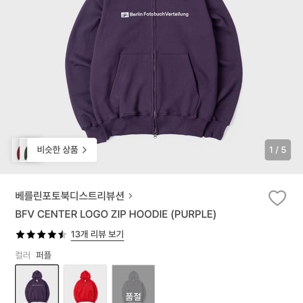후드집업 베를린포토북디스트리뷰션