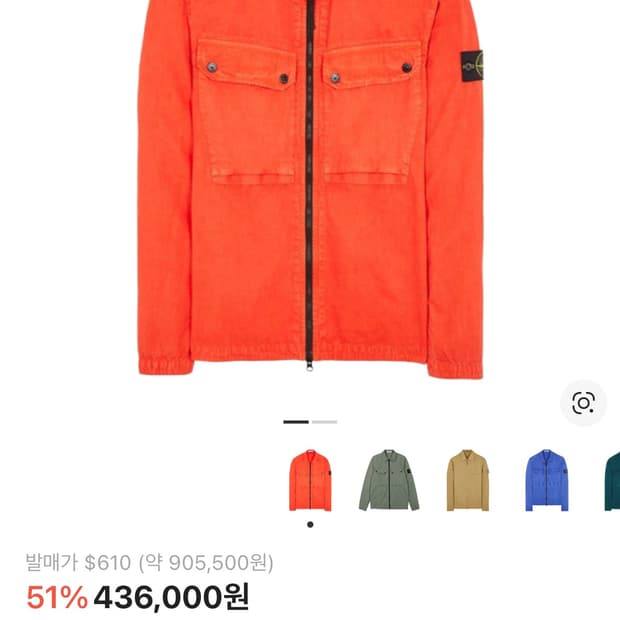 스톤아일랜드 셔츠