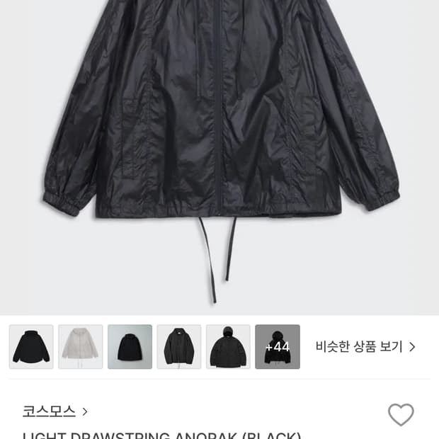 코스모스 아노락 윈드브레이커