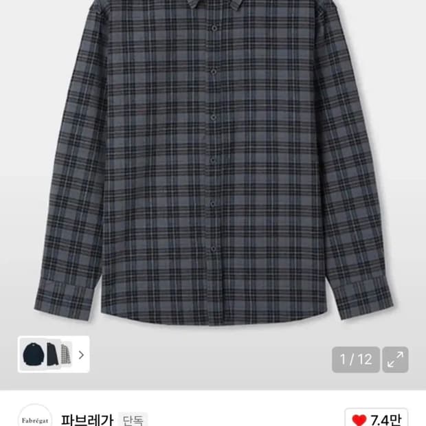 파브레가 셔츠 2