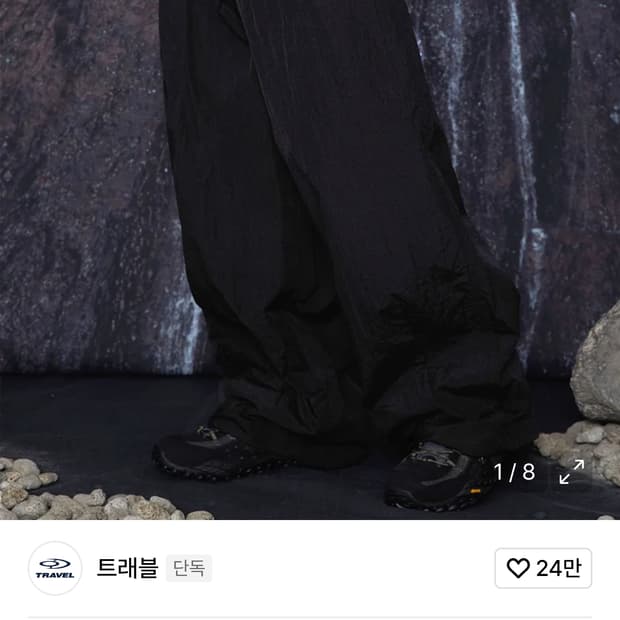 트래블 나일론 팬츠