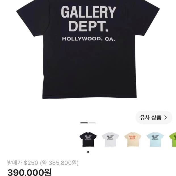 갤러리디파트먼트 수베니어 반팔 XXL