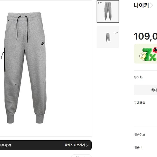 나이키 테크팩 조거팬츠 S 그레이
