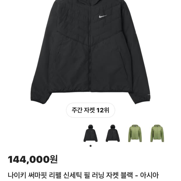 나이키 러닝 자켓