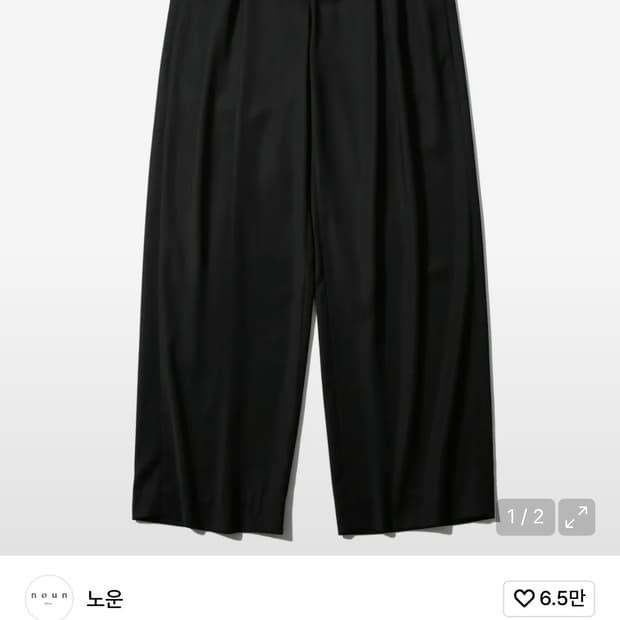 노운 와이드 플리츠 팬츠