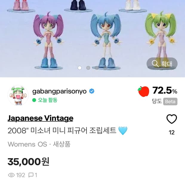 🩵 파란머리 1개