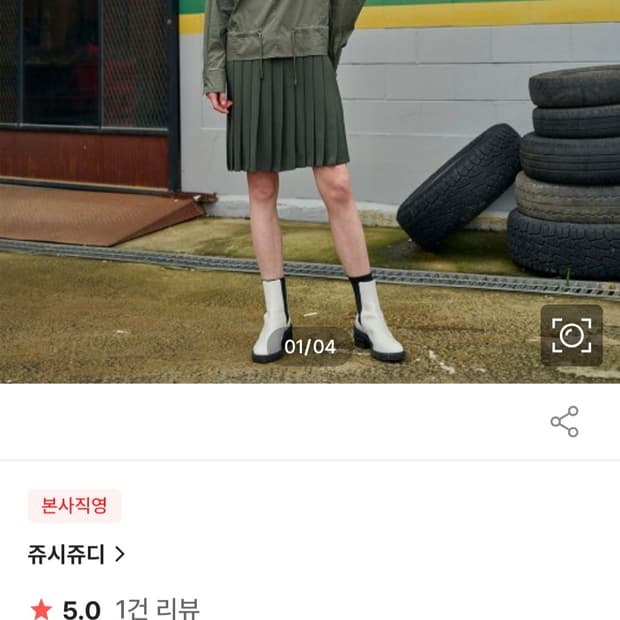 쥬시쥬디 플리츠배색하이넥원피스 JWOP721F