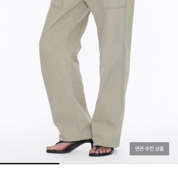 웰빙 익스프레스 Button Detail Pants Beige