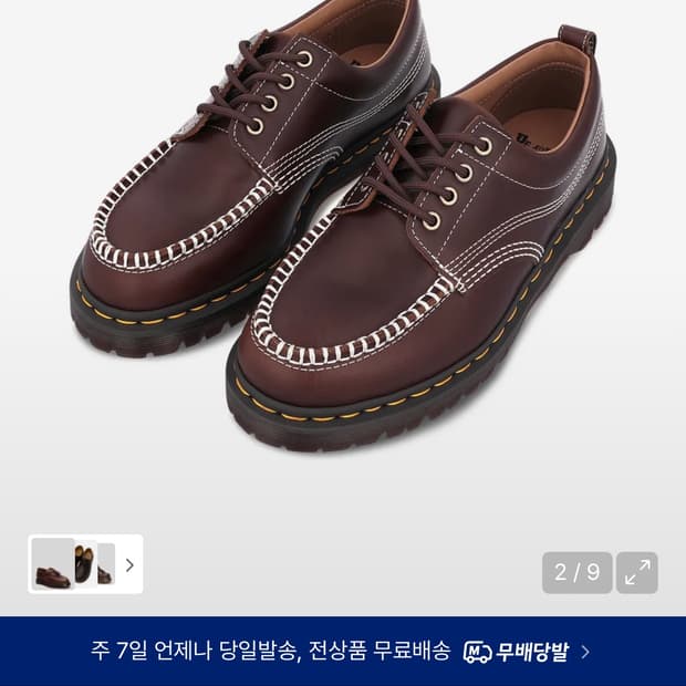 [250]닥터마틴 로웰