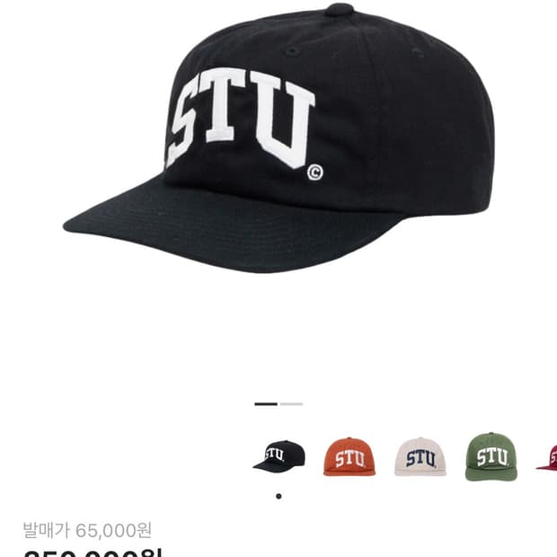 스투시 스투 아치캡