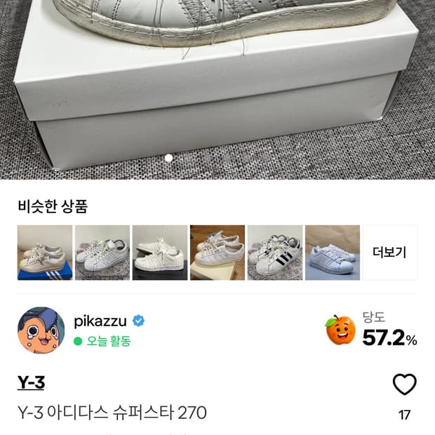 아디다스 슈퍼스타 + 꼼데반스