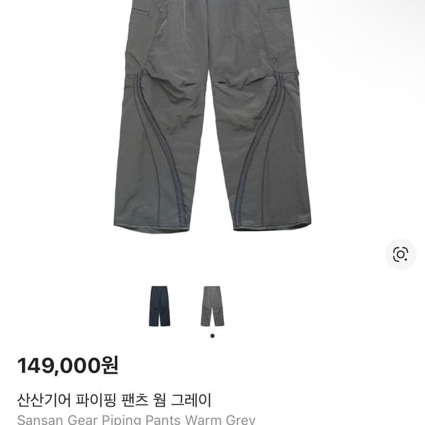 산산기어 바지 4사이즈 