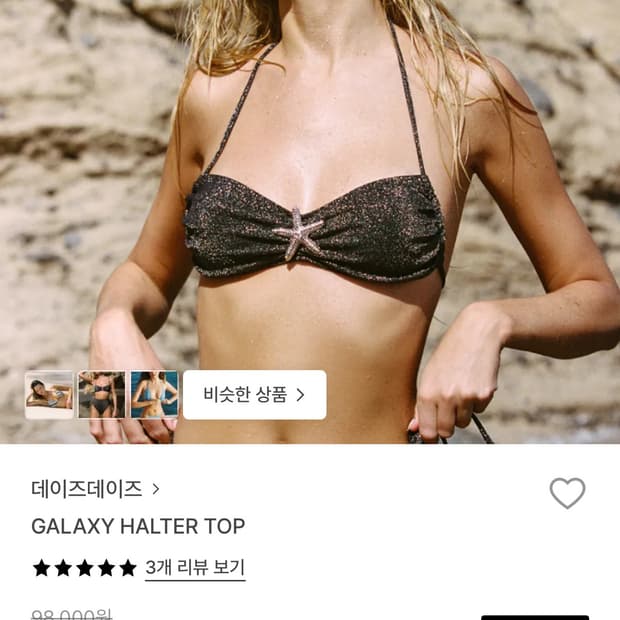 데이즈데이즈 s
