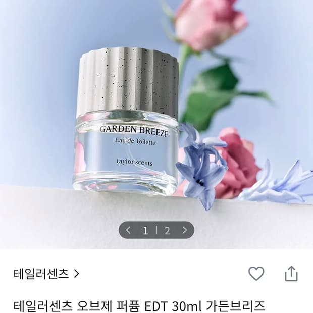 테일러센츠 오브제 퍼퓸 EDT 30mL 가든브리즈+팔찌 향수