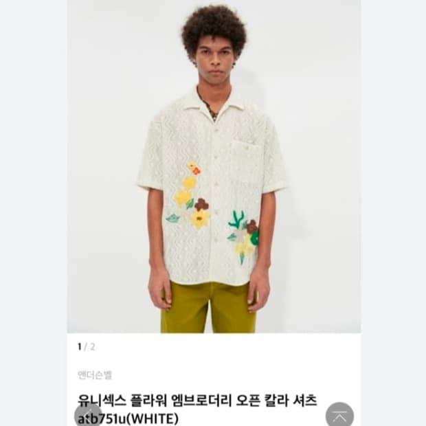 앤더슨벨 엠브로더리 플라워 자수 오픈카라 셔츠 L