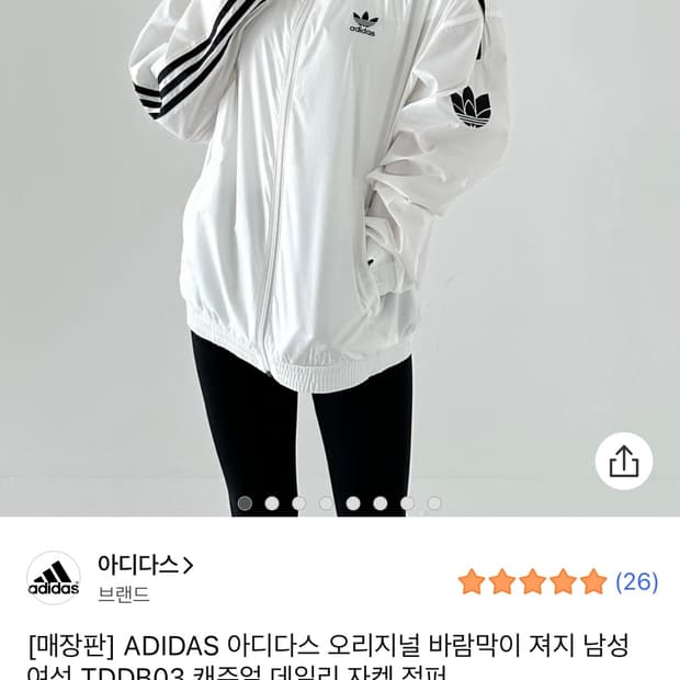 [새상품] ADIDAS 아디다스 오리지널 바람막이 져지 남성 여성 TDD
