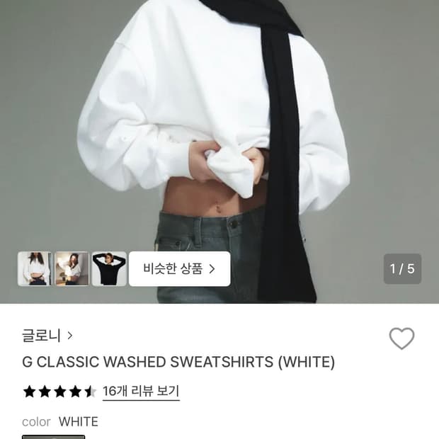 글로니 화이트 맨투맨