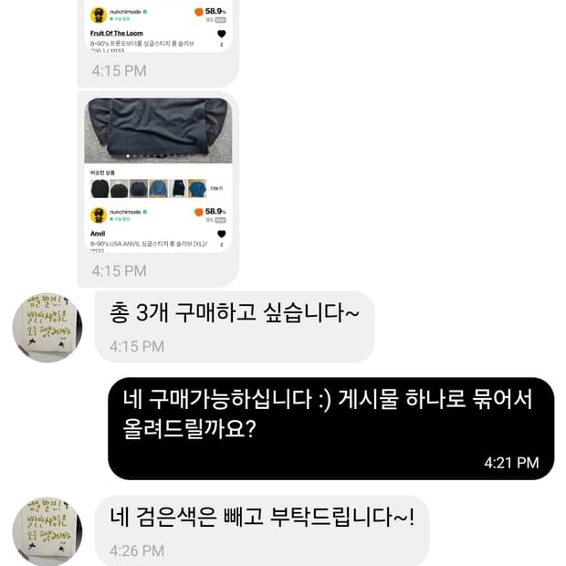 Blacksbird님 개인결제창