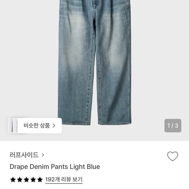 러프사이드 라이트블루 데님 팬츠